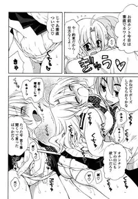 [Miyamoto Yuu] M♥kano