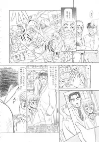 [Ayasaka Mitsune] Mizukagami no Mukougawa