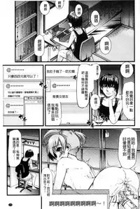 [Goya] Yoiko no Hoikuen [Chinese]