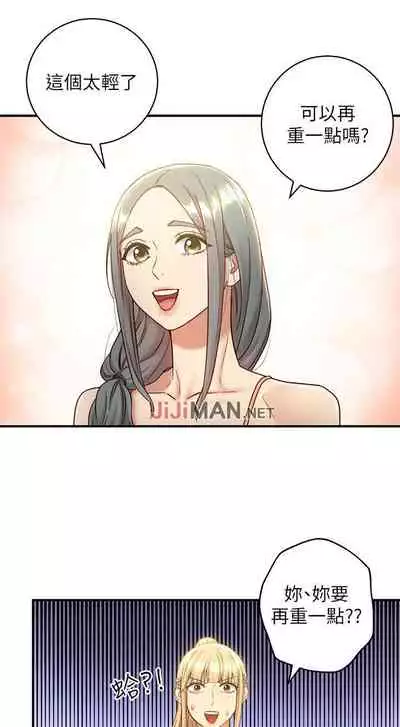 【周二连载】继母的朋友们（作者：Red-A&頸枕） 第1~71话