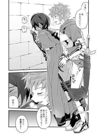 Sono Mi o Subete Boku ni Yudanete