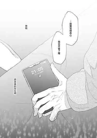 Hinadori no Musou Kiuchi Miu no Dokuhaku - Dreaming of baby bird