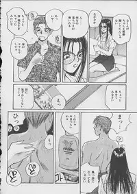 [Katase Shou] Dokidoki Seito Shidoushitsu