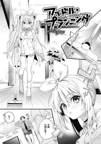 Ameiro Prologue - Candy Like Prologue