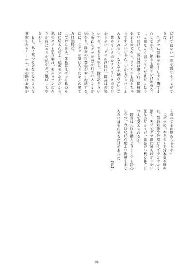 Friends Gyaku Rape Goudoushi 2