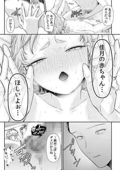 Ienai Seishun Geki 〜 Hatsukoi Aite to no NTR Shisshin Sex 〜