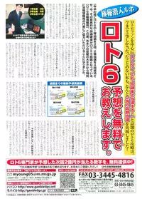 Men's Young Special Ikazuchi 2010-06 Vol. 14