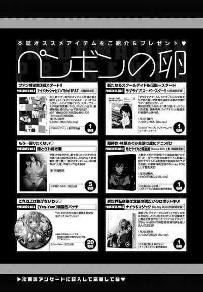 COMIC Penguin Club 2022-02 [Digital]