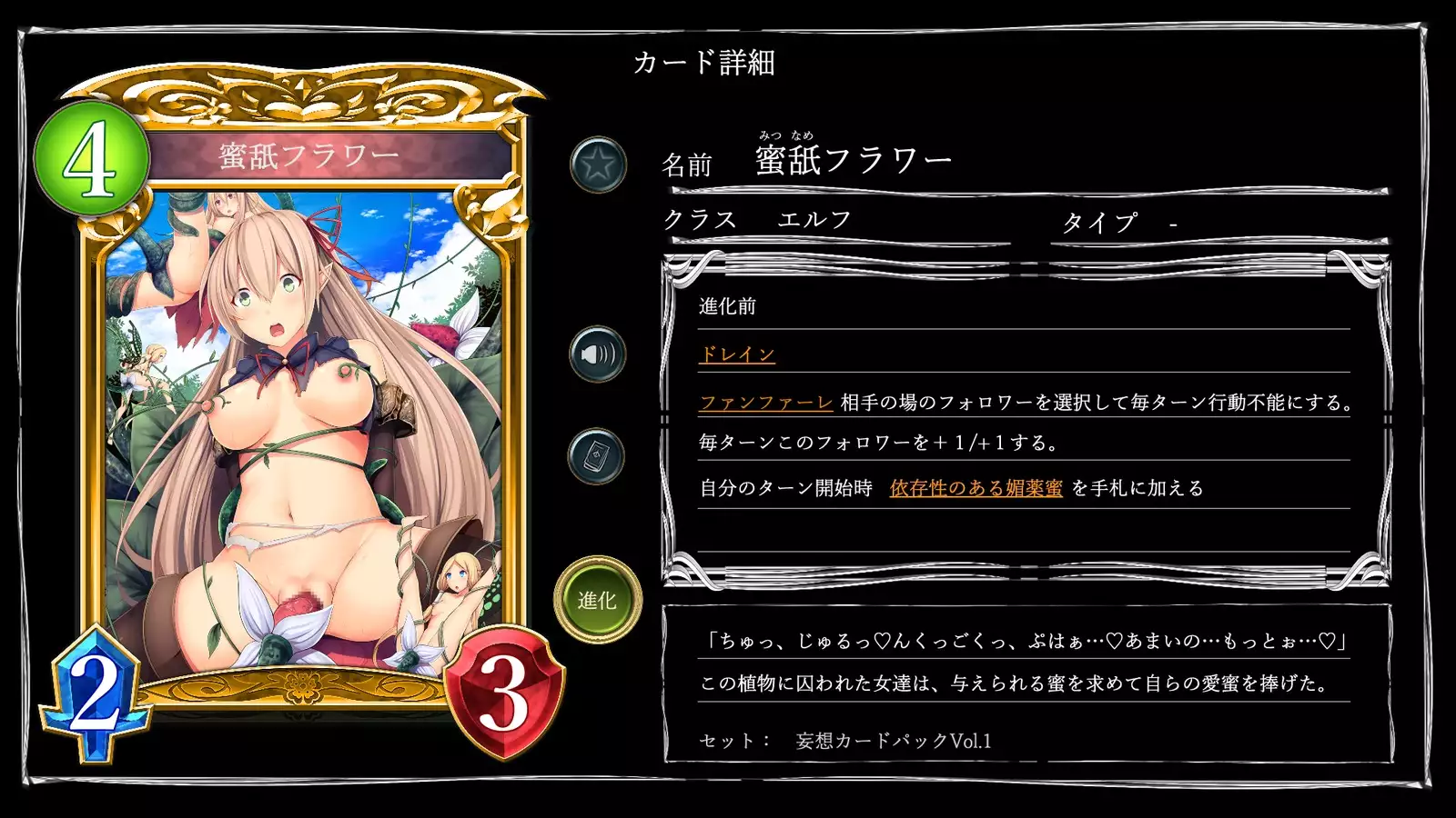 Mousou Bath -H Card CG Shu-