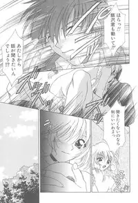 [Mikuni Saho] TWIN HEART