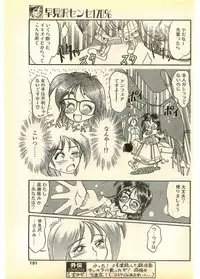 COMIC Papipo Gaiden 1995-11 Vol.17