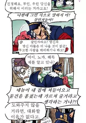 Joka Red Riding Hood Paro