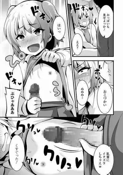 COMIC Mate Legend Vol. 40 2021-08 [Digital]