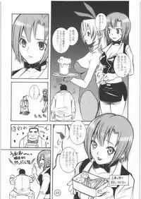 (C71) [Monte Carlo-ya (Sena Monaco)] PARADISE DE RIO (Super Black Jack)