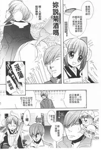 [Edoya Pochi] KyunKyun Switch | 戀戀不捨的淫亂開關 [Chinese]