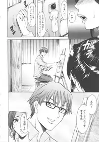 [Hoshino Ryuichi] Mesuzuma