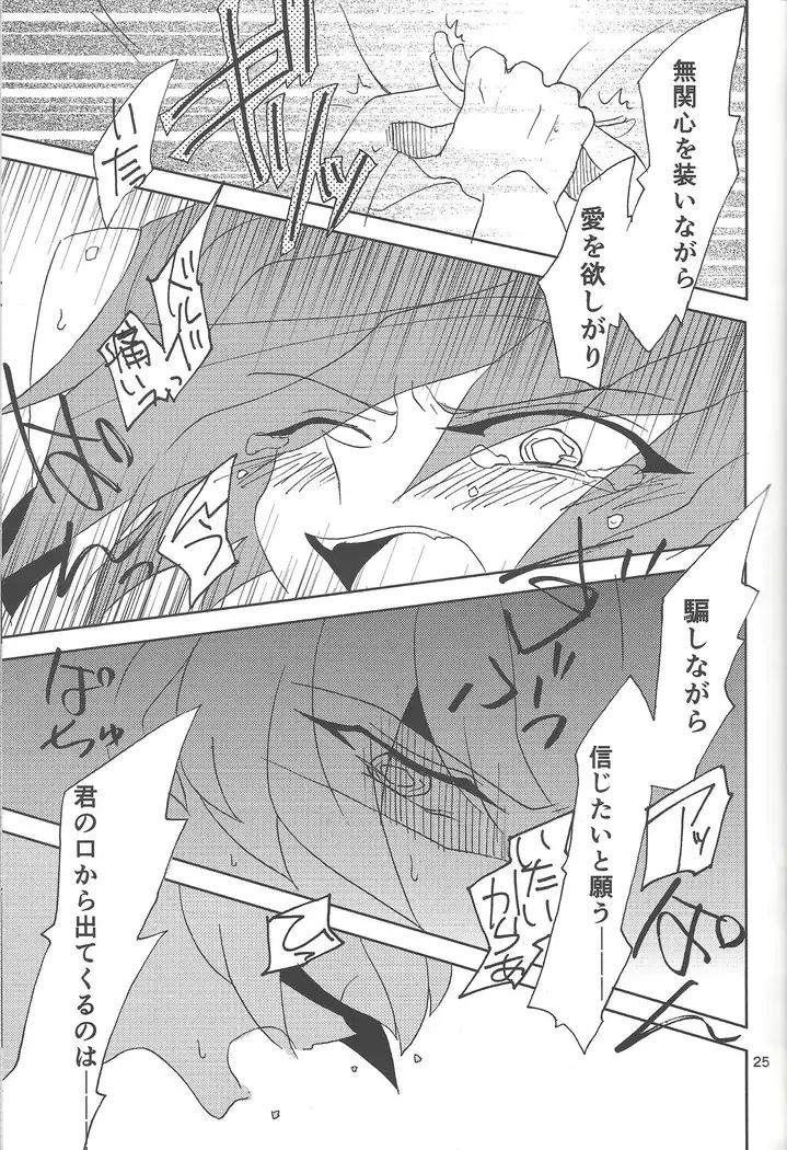 Samishi gari ya to uso no kisu