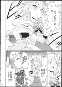 (GirlsLoveFestival11) [No.3 (Kamonasu, Sakuraba, Yuyuki)] METEORA (Hayate x Blade)