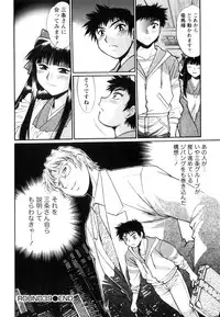 [Manabe Jouji] Ring x Mama 5