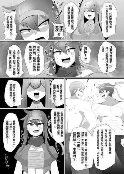 Evil Class Change③【chinese】