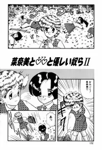 [Nakanoo Kei] Kimagure na Tenshi-tachi