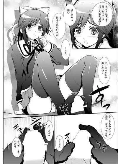 3-nin Awase Soushuuhen