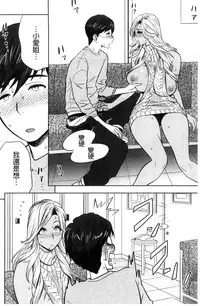 [Tatsunami Youtoku] Gal Ane Shachou to Harem Office ~SEX wa Gyoumu ni Fukumimasu ka?~ [Chinese]