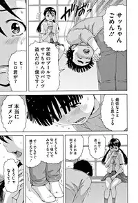 [Uran] Itsu no Manika Shoujo wa Shinsouban