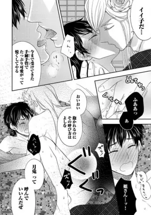 Otoko oiran Hatsumo nonaburi