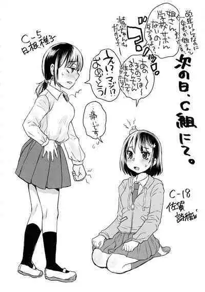 Subetega Mesu ni Naru