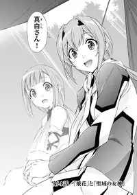 [tsunashima shirouy]Lupus apparatus Vol I