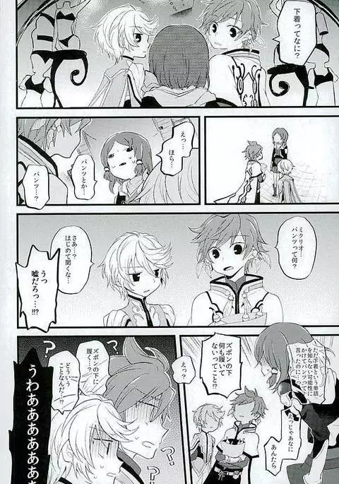 Baby Face Mad Gargoyle