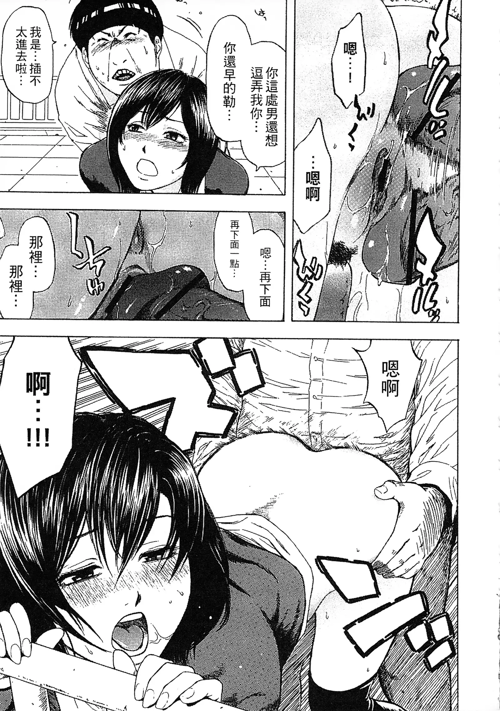 Yuuwaku Shitei Tosho