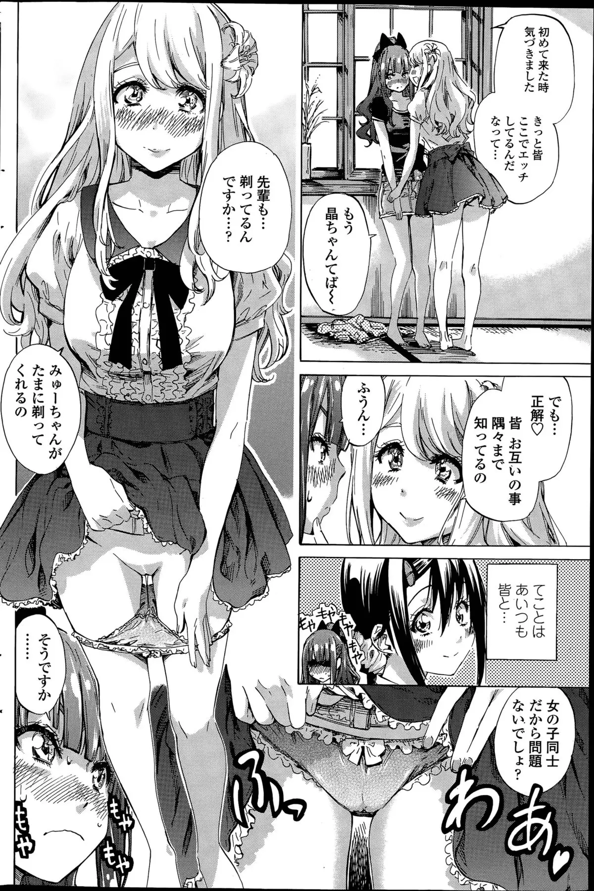 Nadeshiko Hiyori Ch. 1-6