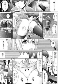 COMIC Shitsurakuten Vol.14 2012-08