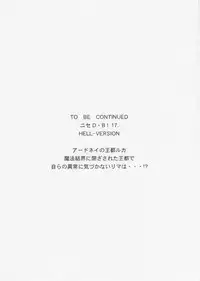 (COMIC1☆3) [LTM. (Taira Hajime)] Nise DRAGON BLOOD! 16 1/2