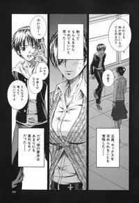 [Sena Monako] Icha Mecha