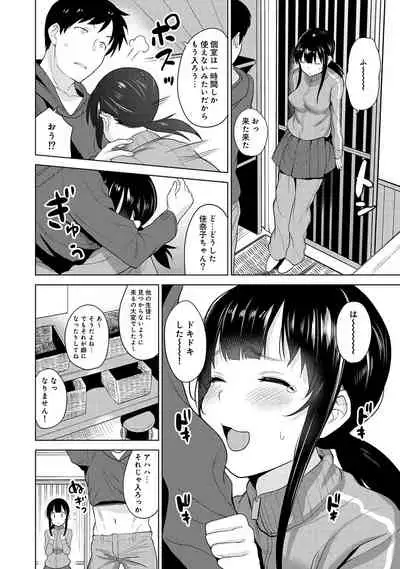 Erohon o Sutetara Konoko ga Tsurechatta!? Ch. 1-18