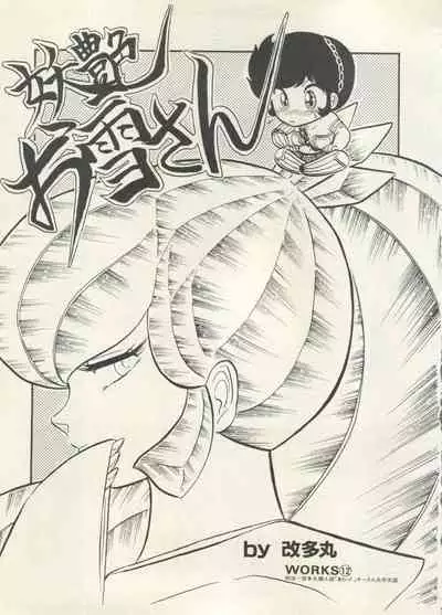 Bishoujo Shoukougun 6