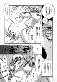 [Umino Yayoi] Ranjuku