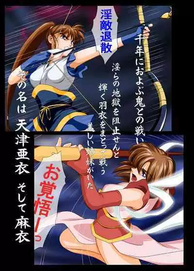 Rakuin no Himemiko 7