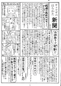 [Under Ground] Grandia (Sailor Moon)