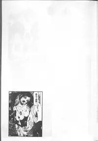 [Nico Pun Nise] Chou Saisentan Kanojo [Chinese]