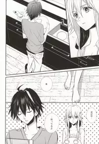 [Exray (Yamatomia)] Searching For (Guilty Crown)