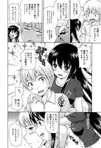 [Nendo.] Shishunki Lover