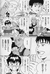 Mouichido Ano Natsu o...