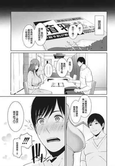 [gonza] Zoku, Tomodachi no Hahaoya [Digital] [Chinese]