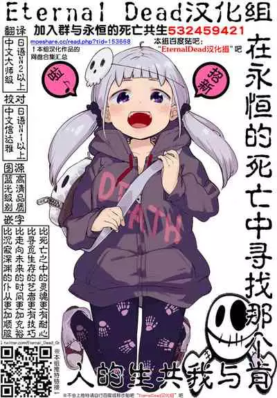 Skirt no Naka wa Kedamono deshita. Ch. 35