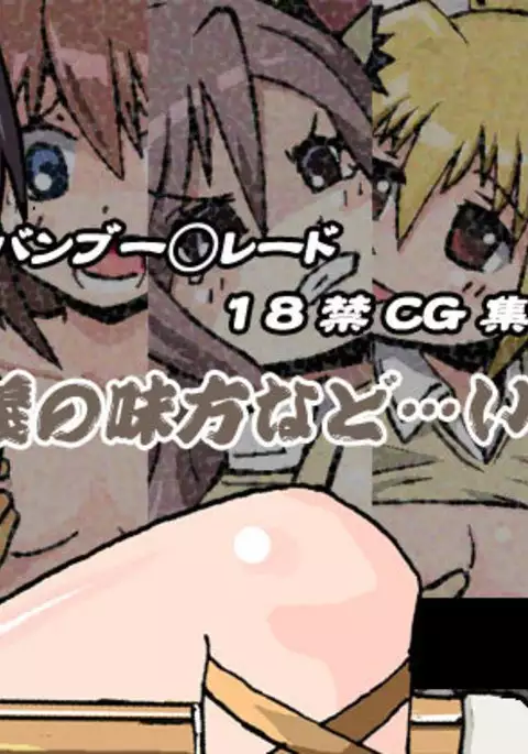 There is no friend of justice