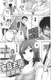 [Momoiro-Rip (Sugar Milk)] [Sweet vagina][Chinese]